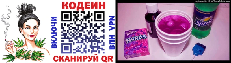 Купить  Тула  Кодеиновый сироп Lean Purple Drank 