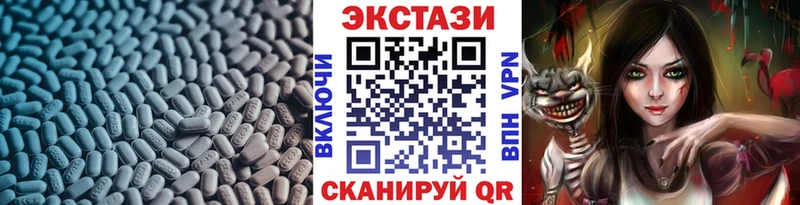 Купить  Тула  Ecstasy 250 мг 