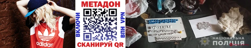 МЕТАДОН VHQ Купить закладки Тула
